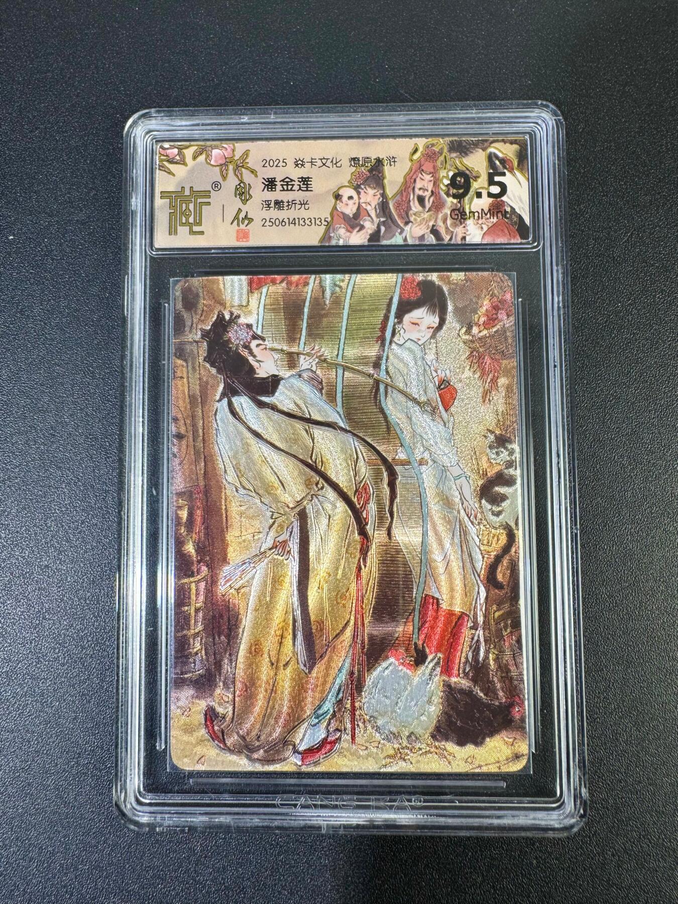 NO.19 好又多金牌大场，新店点关注不迷路！每周一站式配齐，方便凑单！（周6晚8点截拍，卖家送拍0抽成！） 焱卡 燎原水浒 彫仙 潘金莲 浮雕折光 9.5G