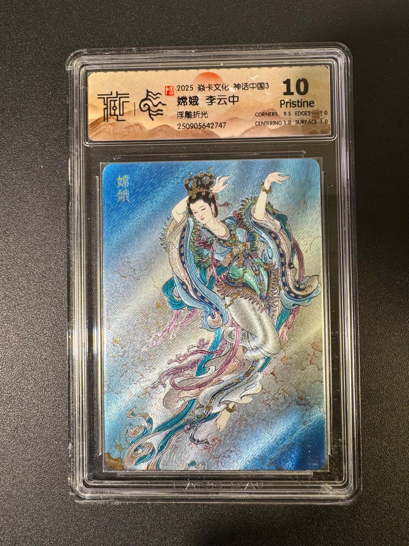 NO.19 好又多金牌大场，新店点关注不迷路！每周一站式配齐，方便凑单！（周6晚8点截拍，卖家送拍0抽成！） 焱卡 神话3 李云中 嫦娥 浮雕折光 10P