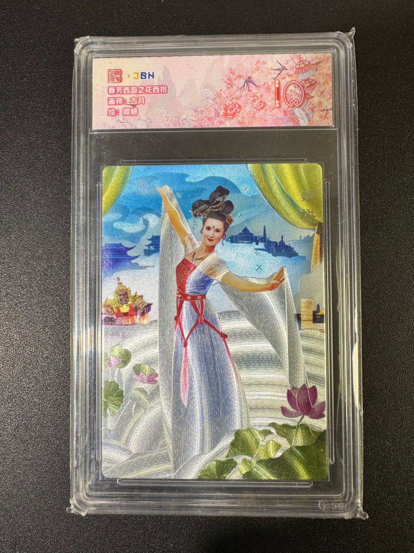 NO.19 好又多金牌大场，新店点关注不迷路！每周一站式配齐，方便凑单！（周6晚8点截拍，卖家送拍0抽成！） 春芳西游 古月 嫦娥 粗闪 10分