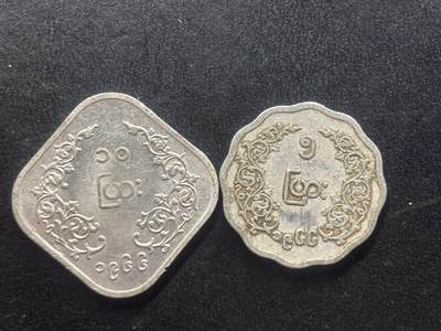邮泉阁限时拍卖第三十八场 亚洲专场（硬币在国外。请付邮费6元。） - 缅甸纪念币2枚