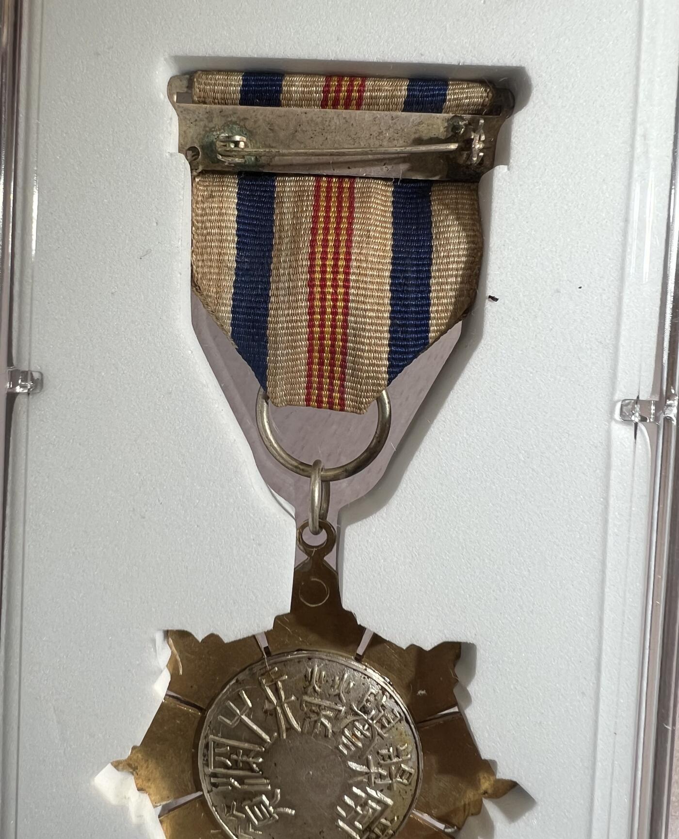 大猫徽章拍卖第285期 国民政府资深荣誉士兵奖章