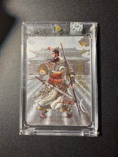 NO.19 好又多金牌大场，新店点关注不迷路！每周一站式配齐，方便凑单！（周6晚8点截拍，卖家送拍0抽成！） - 【亲签卡】超吉梦 云台二十八将 白影亲签 耿弇 粗闪 官封砖