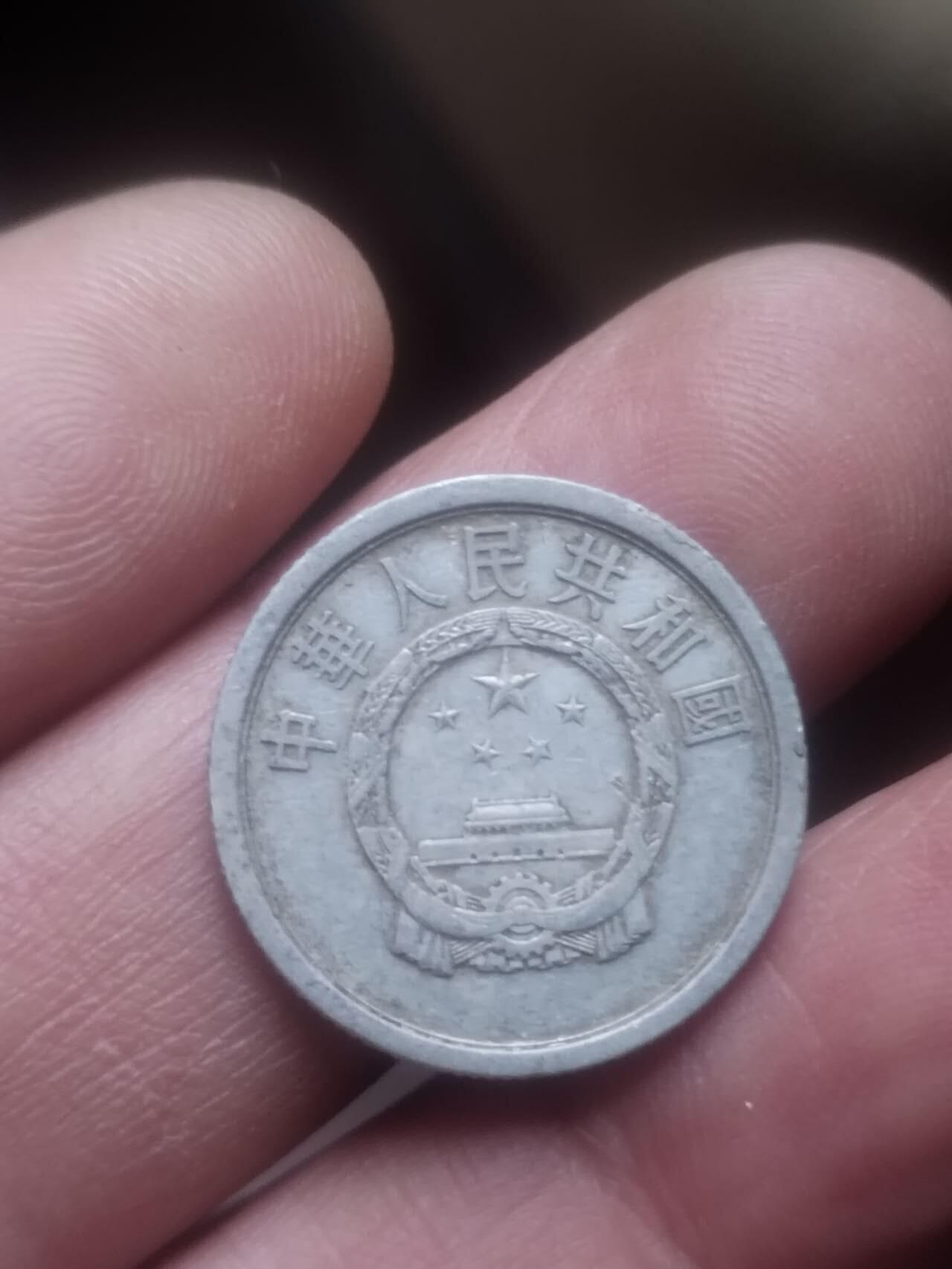 小小小钱币 1964年二分。