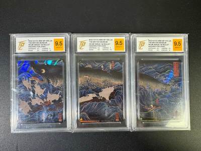 NO.19 好又多金牌大场，新店点关注不迷路！每周一站式配齐，方便凑单！（周6晚8点截拍，卖家送拍0抽成！） - 【评级套】歌川国芳 退位的赞岐国王派遣援军解救武将源为朝 9.5分三拼