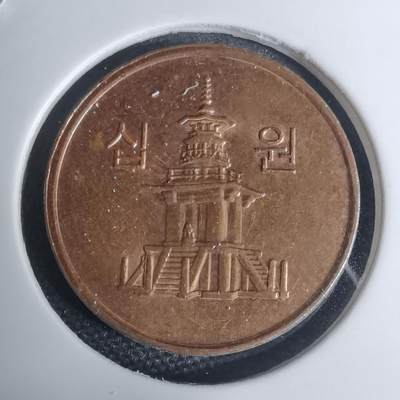 沼泽如烟--第945场 - 韩国2008年十元