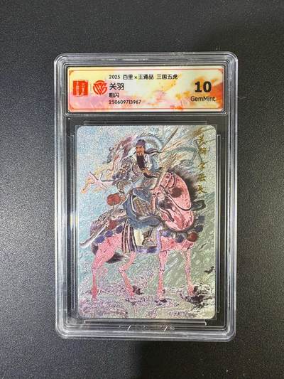 NO.19 好又多金牌大场，新店点关注不迷路！每周一站式配齐，方便凑单！（周6晚8点截拍，卖家送拍0抽成！） - 百里 三国五虎 王涌喆 关羽 粗闪 10G