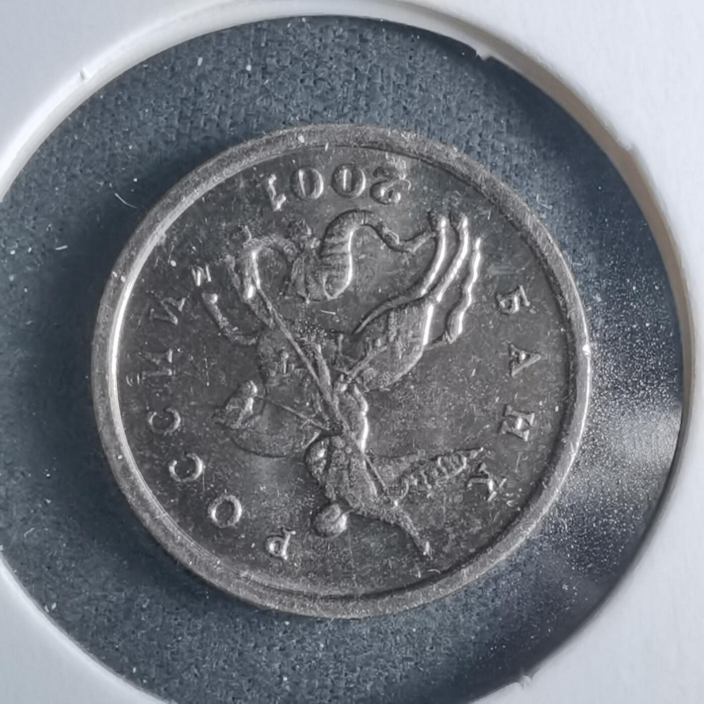 沼泽如烟--第946场 俄罗斯2001年1戈比