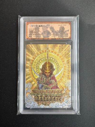 NO.19 好又多金牌大场，新店点关注不迷路！每周一站式配齐，方便凑单！（周6晚8点截拍，卖家送拍0抽成！） - 【203/300编亲签】乐卡 西游手记 郭京辉亲签 斗战胜佛 粗闪 10P