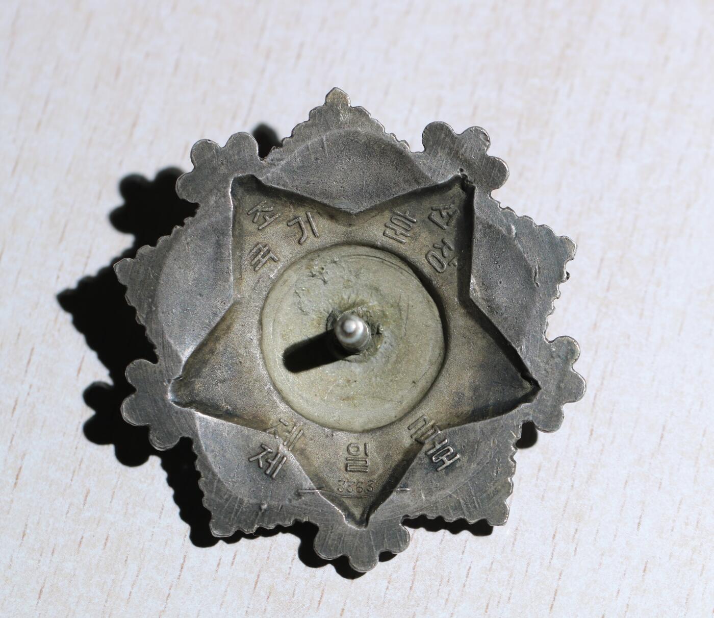 大猫徽章拍卖第285期 朝鲜🇰🇵一级国旗勋章 早期小轮