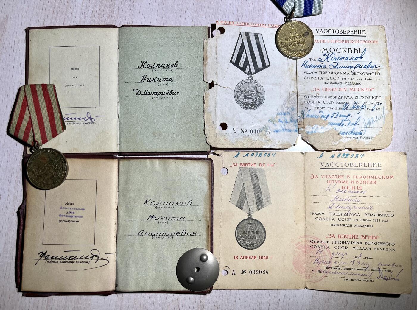 大猫徽章拍卖第285期 苏联二级卫国393270补发，红星 战役章维也纳，莫斯科带证书