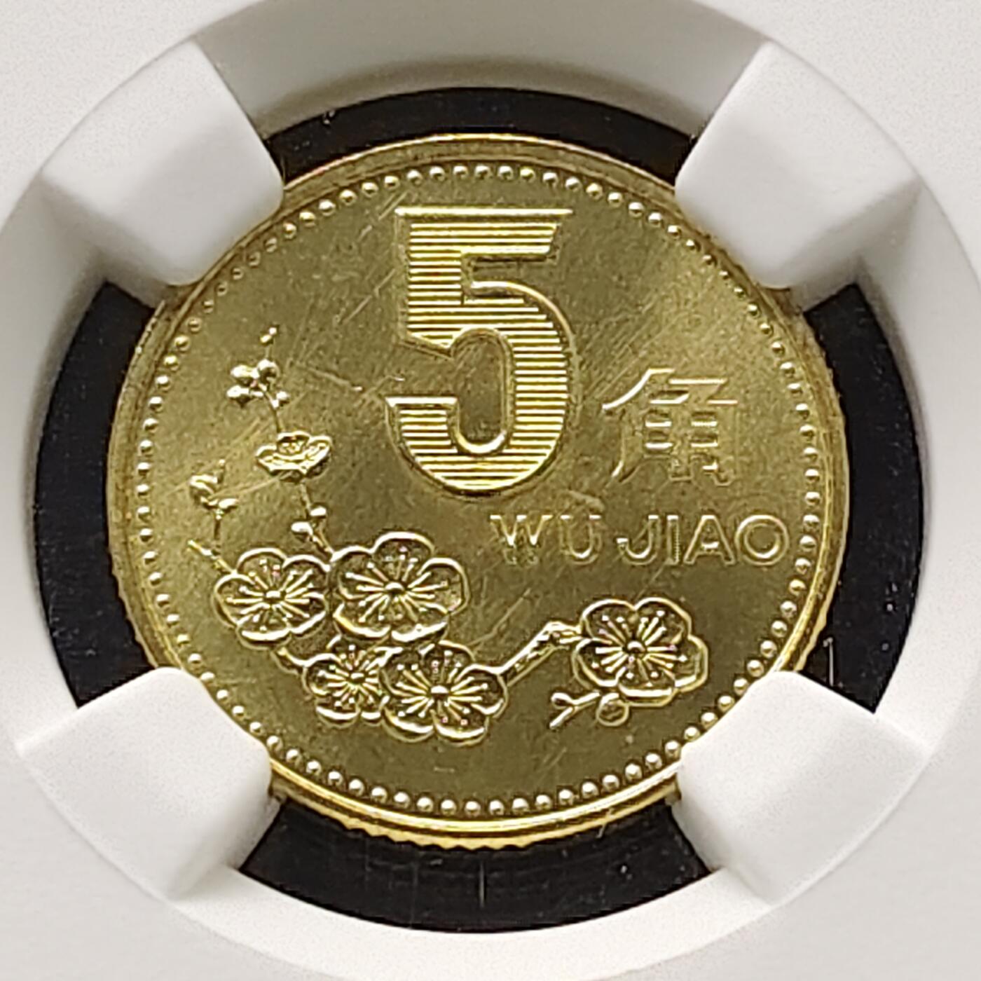 【全场包邮】纯粹捡漏拍491场（免费代拍第28场） 中国2000年梅花5角-NGC MS67