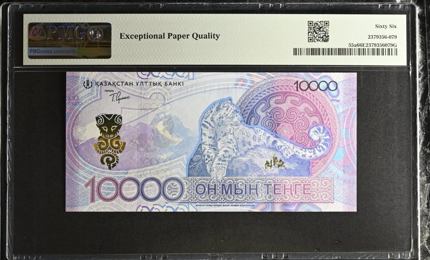 🐍甜小邱世界纸币收藏🐍第138期精品场💐 AA首发冠+雷达号 PMG66 哈萨克斯坦 10000坚戈 雪豹 2024
