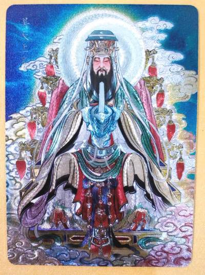 趣卡卡拍No.22期（无佣金免手续费，分享成交有奖） - 【粗闪】焱卡文化 列仙卷 彫仙 粗闪-昊天上帝