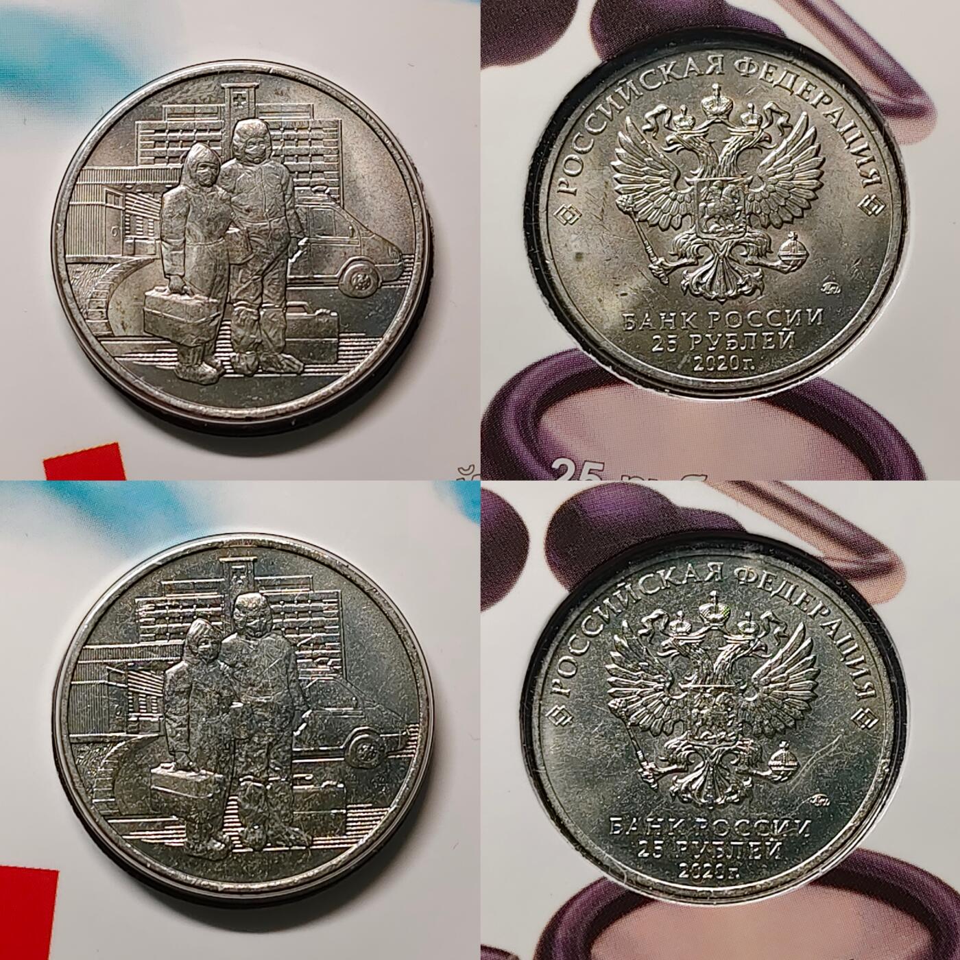【全场包邮】纯粹捡漏拍491场（免费代拍第28场） 俄罗斯2020-2021年25卢布官方卡装纪念币3套-抗疫纪念*2+太空飞行60周年彩色
