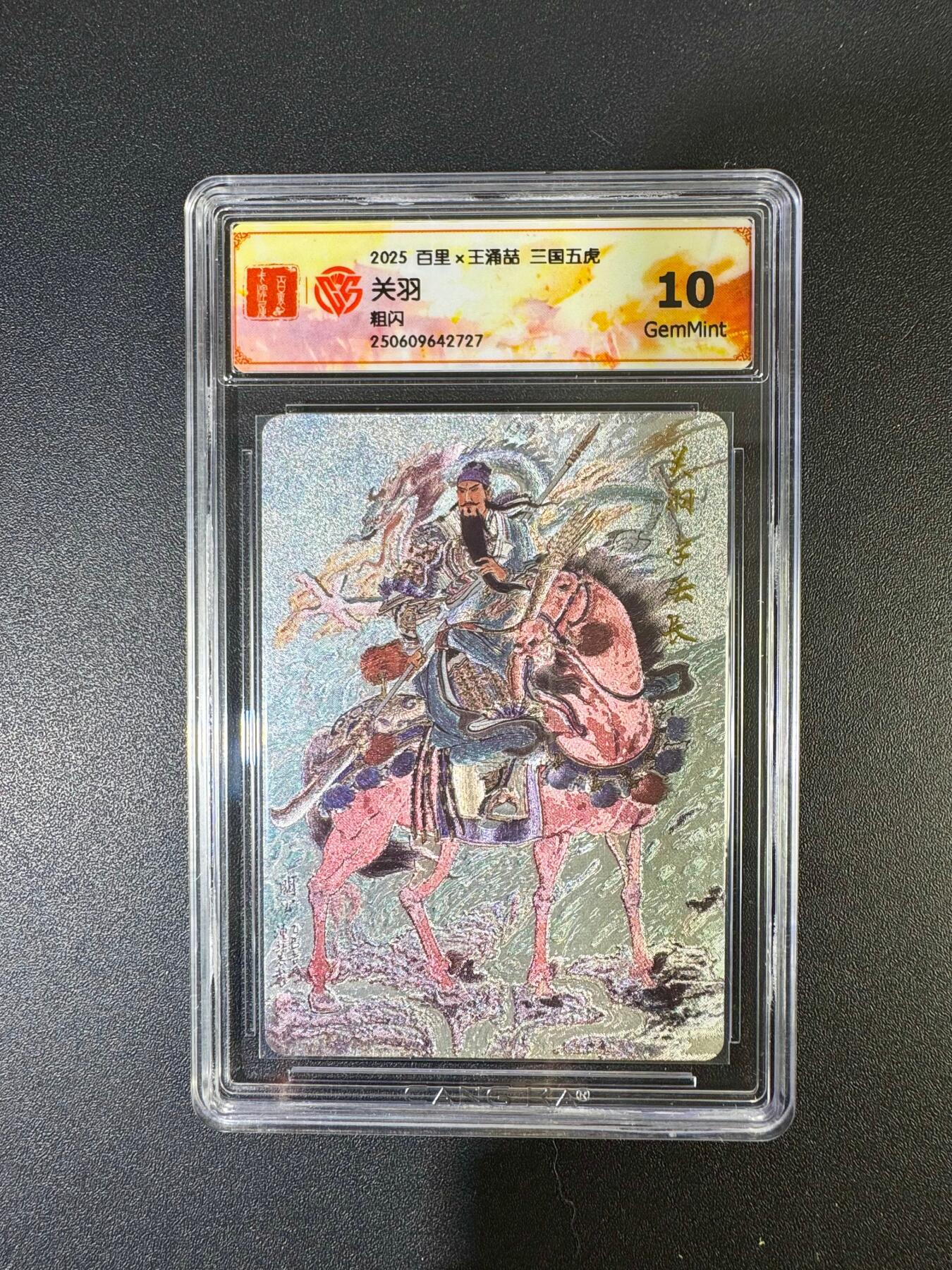 NO.19 好又多金牌大场，新店点关注不迷路！每周一站式配齐，方便凑单！（周6晚8点截拍，卖家送拍0抽成！） 百里 三国五虎 王涌喆 关羽 粗闪 10G