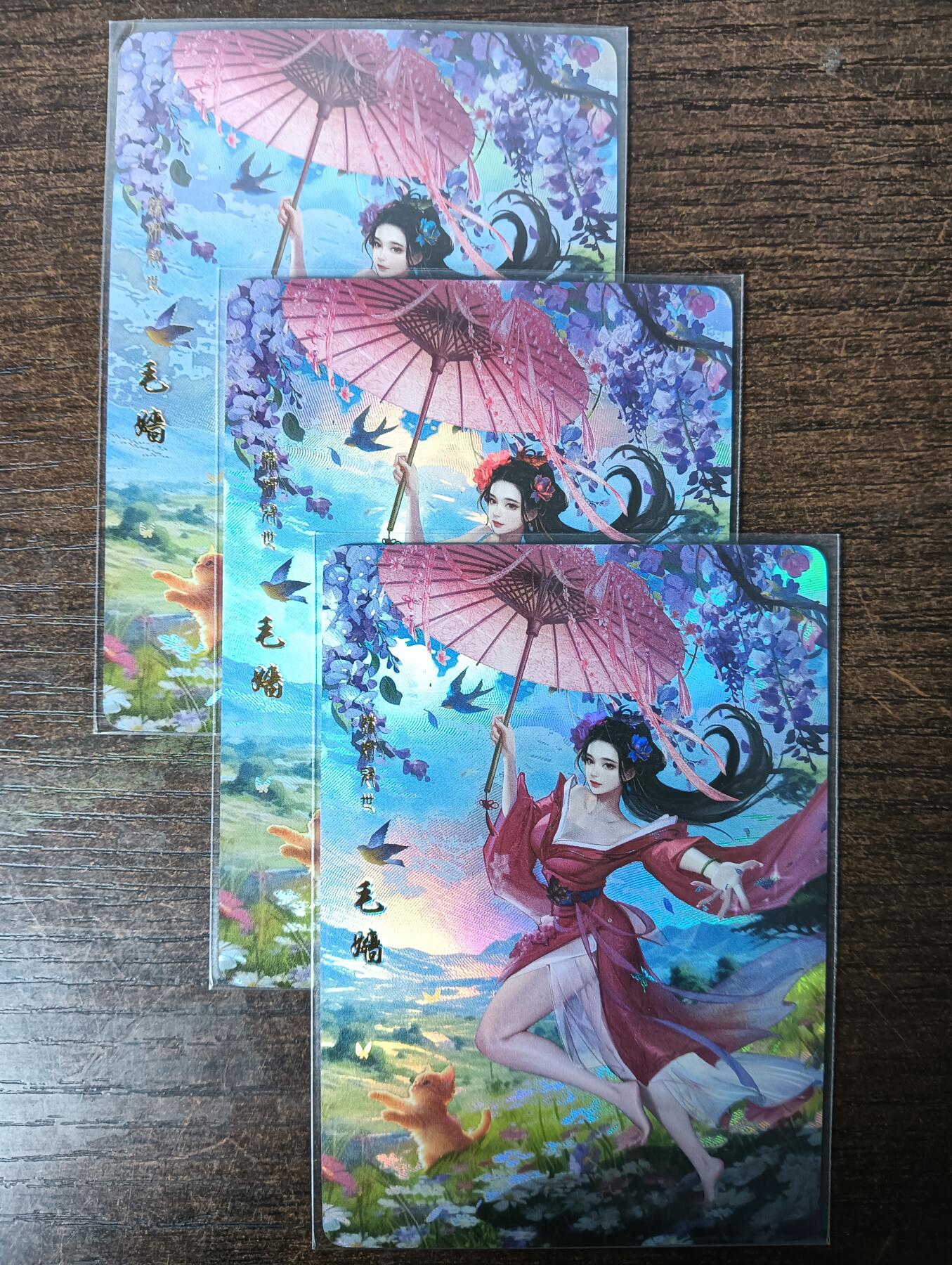 花开卡拍第53期（12月28号周日截拍，品控勿拍!!!拍品不寄存，运费5元，自制卡难免瑕疵，可能存在轻微撞角爆边等出厂瑕疵，品控介意勿拍！） 卡颜月色 风雅颂-毛嫱 三渐变 第三张艺术版 折光彩闪