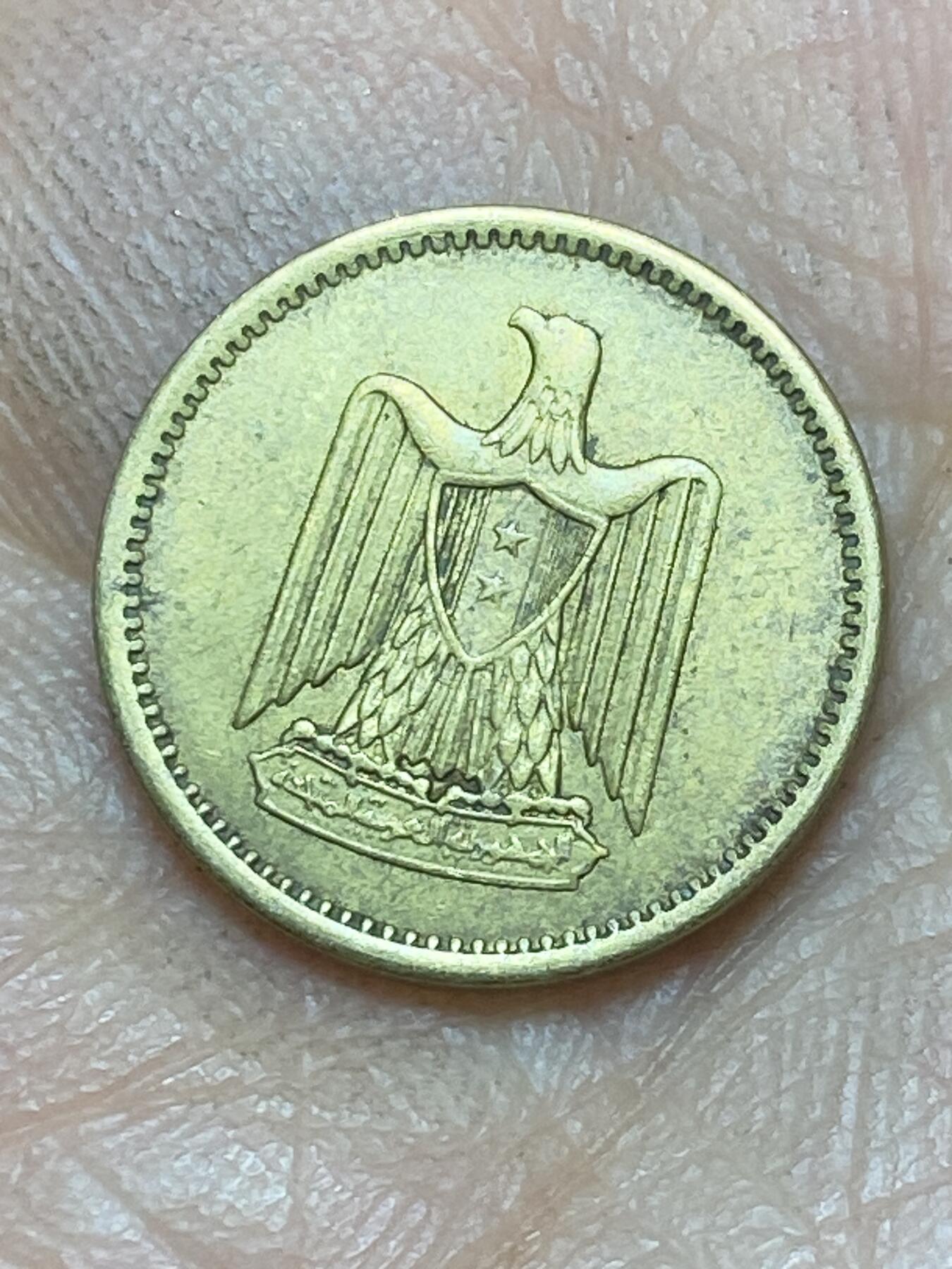 2025年第一百四十三场(总第一百六十九场）外国好品散币场(免佣金) 埃及🇪🇬1960年1米利姆(阿拉伯联合共和国时期，首发年)