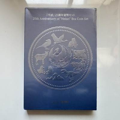 🌹外币初藏🌹🐯2025年第146场  每周二四六晚8️⃣点 接代拍 - 日本2013年平成货币25周年纪念套币