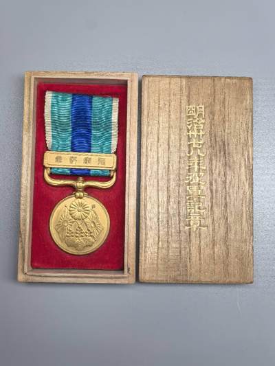 小驴勋章奖章收藏12月27日周六晚六点拍卖（珍爱和平，收藏战争，铭记历史，勿忘国耻，忠党爱国。有偿代拍，送拍规则在简介最后，参拍须阅读规则后再参拍，关系到运费包装发货时效真假辨别等关键信息，拍卖时不再发原图，看大图店主微信码在拍卖店铺介绍里） - 日俄战争日方从军记章带盒