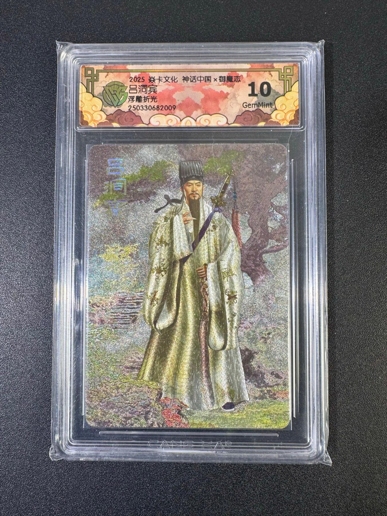 NO.19 好又多金牌大场，新店点关注不迷路！每周一站式配齐，方便凑单！（周6晚8点截拍，卖家送拍0抽成！） 焱卡 神话中国 胡子怪兽 吕洞宾 浮雕折光 10G