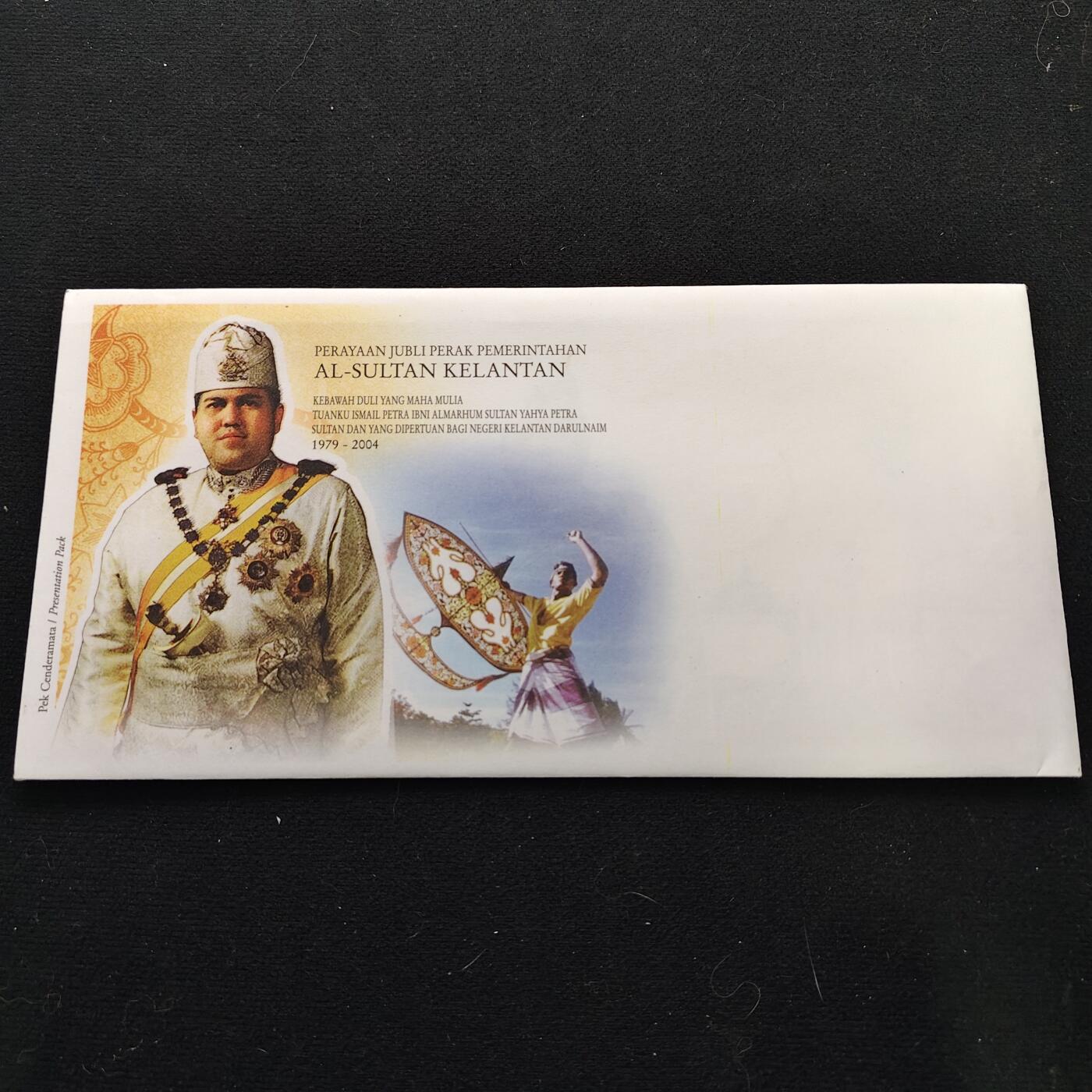 【全场包邮】纯粹捡漏拍490场（免费代拍第27场） 【邮票】马来西亚2004年吉兰丹苏丹端姑·伊斯迈·佩特拉执政25周年纪念邮折