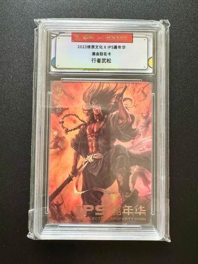 NO.19 好又多金牌大场，新店点关注不迷路！每周一站式配齐，方便凑单！（周6晚8点截拍，卖家送拍0抽成！） - 燎原*IPS 黄子鉴 武松 普卡