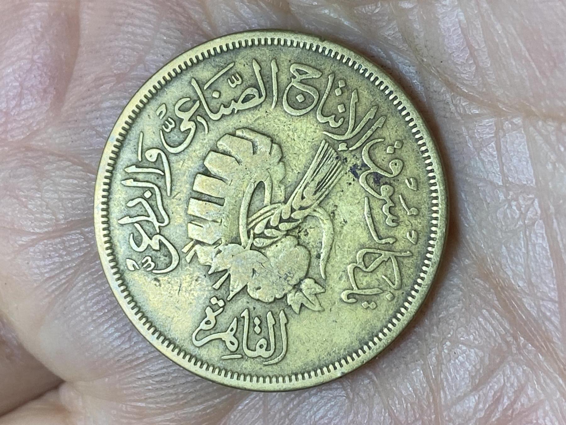 2025年第一百四十三场(总第一百六十九场）外国好品散币场(免佣金) 埃及🇪🇬1958年20米利姆(开罗农业博览会纪念币)