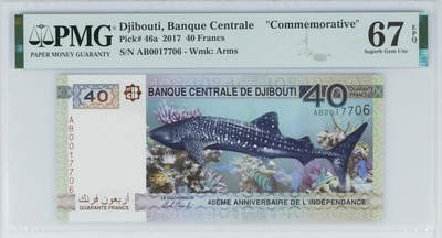 《艾美收藏》第226期-12.28周日外币精品场-蛇年收官 - 吉布提2017年AB冠40法郎PMG67E高分万位小号无4 世界最美纸币之一