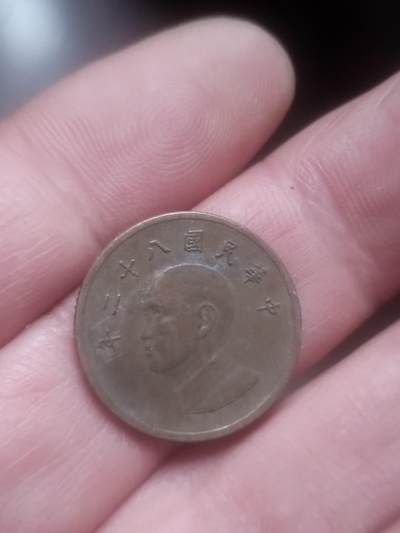 小小小钱币 - 中华民国八十二年 壹圆。