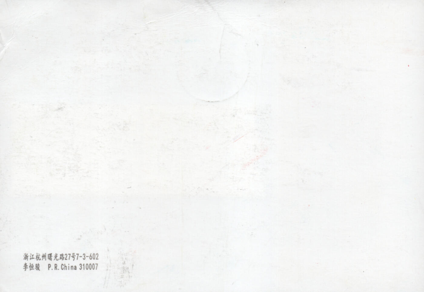 2026年01月03日19:30海外、大陆、澳门、香港邮政精品首日实寄封拍卖专场 2018中国《四景山水图》JP240首日实寄封