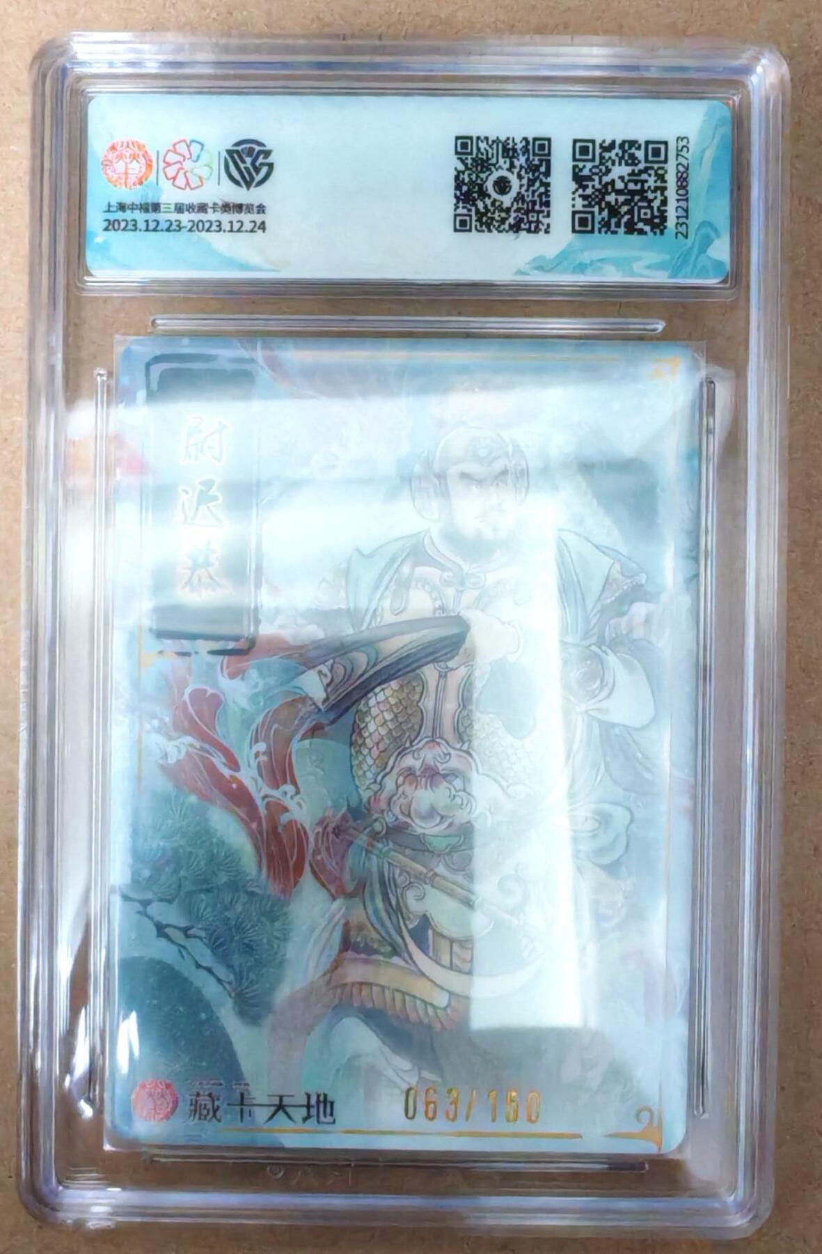 趣卡卡拍No.22期（无佣金免手续费，分享成交有奖）