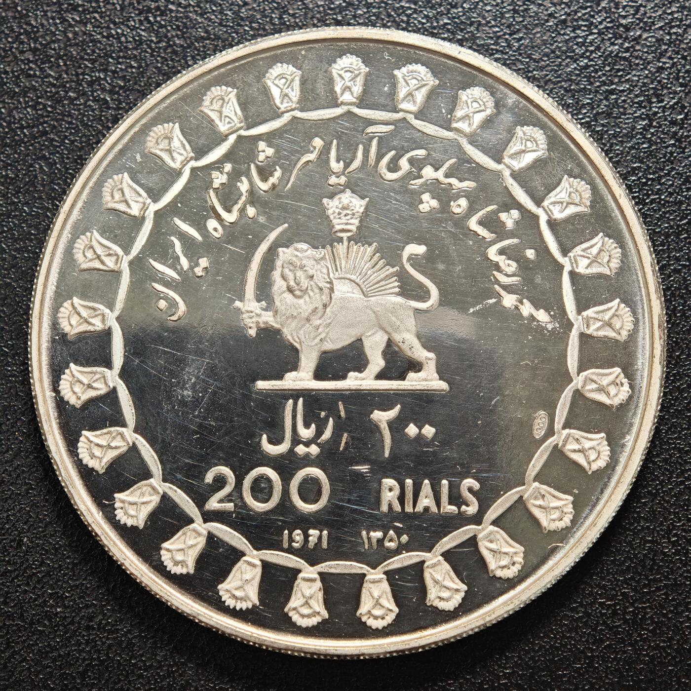 【德藏】世界币章拍卖第159期(元旦专场拍卖) 1971年 伊朗波斯帝国2500周年精制纪念精制银币