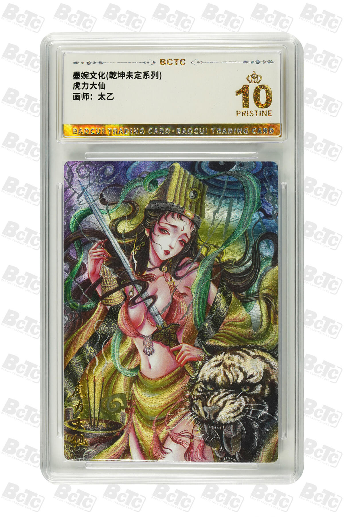 阳大大卡牌拍卖第96期（持续收拍品，周五晚上九点截拍，进群福利早知道）