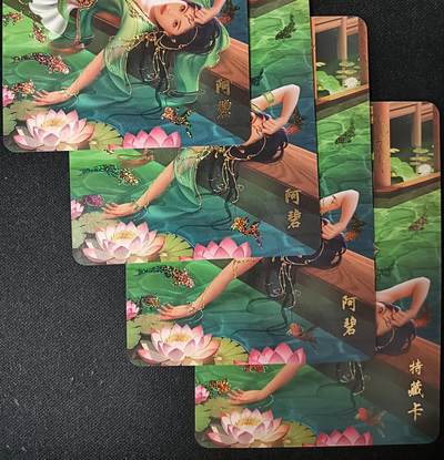 花开卡拍第53期（12月28号周日截拍，品控勿拍!!!拍品不寄存，运费5元，自制卡难免瑕疵，可能存在轻微撞角爆边等出厂瑕疵，品控介意勿拍！） - 青鸾殿 天龙八部 阿碧 三渐变+特藏 砂闪4张