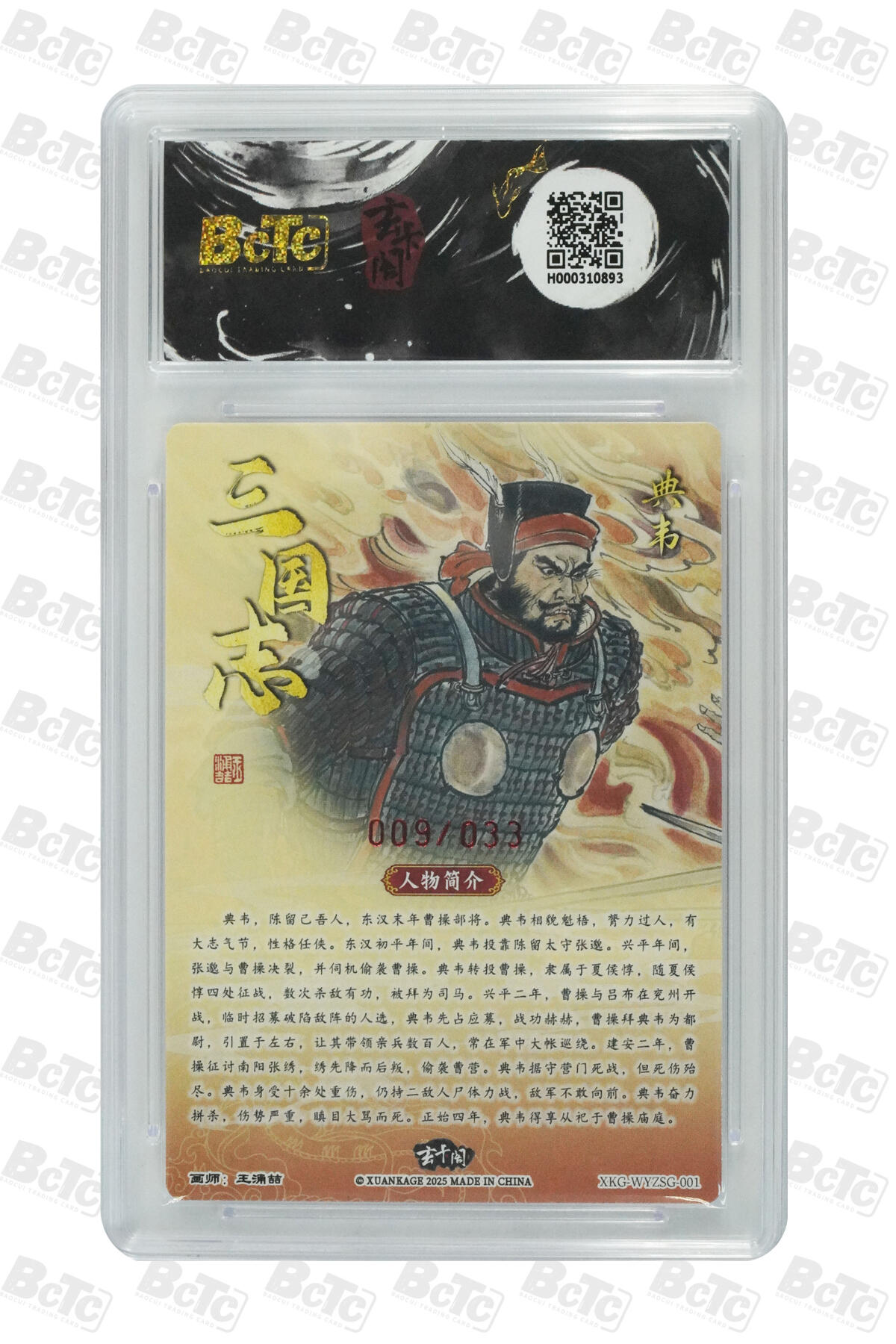 亡灵潮玩 马年首场 1月5日20点截拍