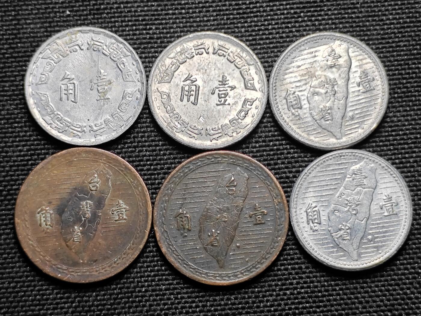 KK钱币收藏小铺 《套币 好品/批量散币专场》  2月预留时间 周末发货  中国台湾省一组18枚 含50元 老版铜币铝币