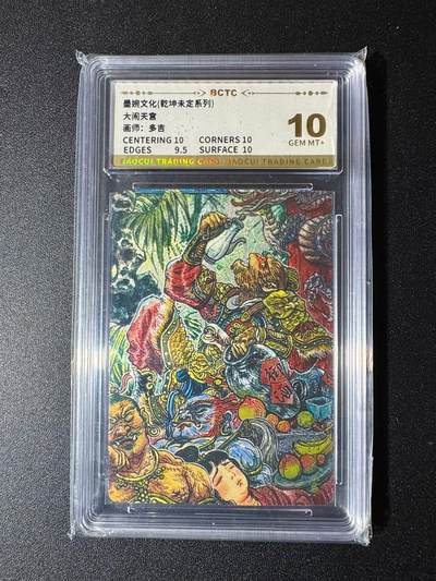 NO.19 好又多金牌大场，新店点关注不迷路！每周一站式配齐，方便凑单！（周6晚8点截拍，卖家送拍0抽成！） - 墨婉 多吉 大闹天宫 粗闪 10G+