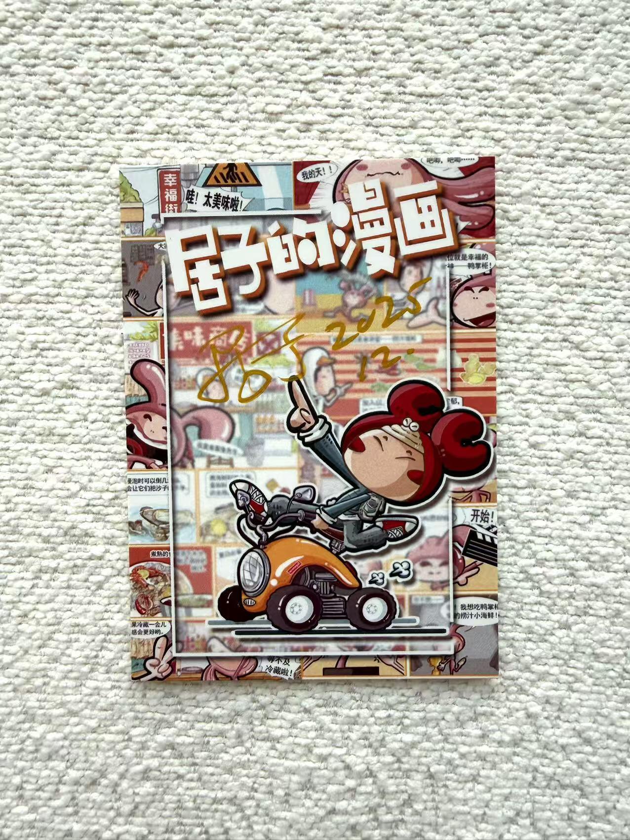 天玑星卡拍第155期《12.29年终场周一截拍》持续收拍收评中 满赠卡需备注 【手绘卡】居子  桃园三结义 手绘卡