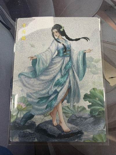 秋萤阁第39期 (12月30日周二晚上21点截拍，欢迎竞拍)  - 山河潮玩 华夏惊鸿录 李清照 裸卡