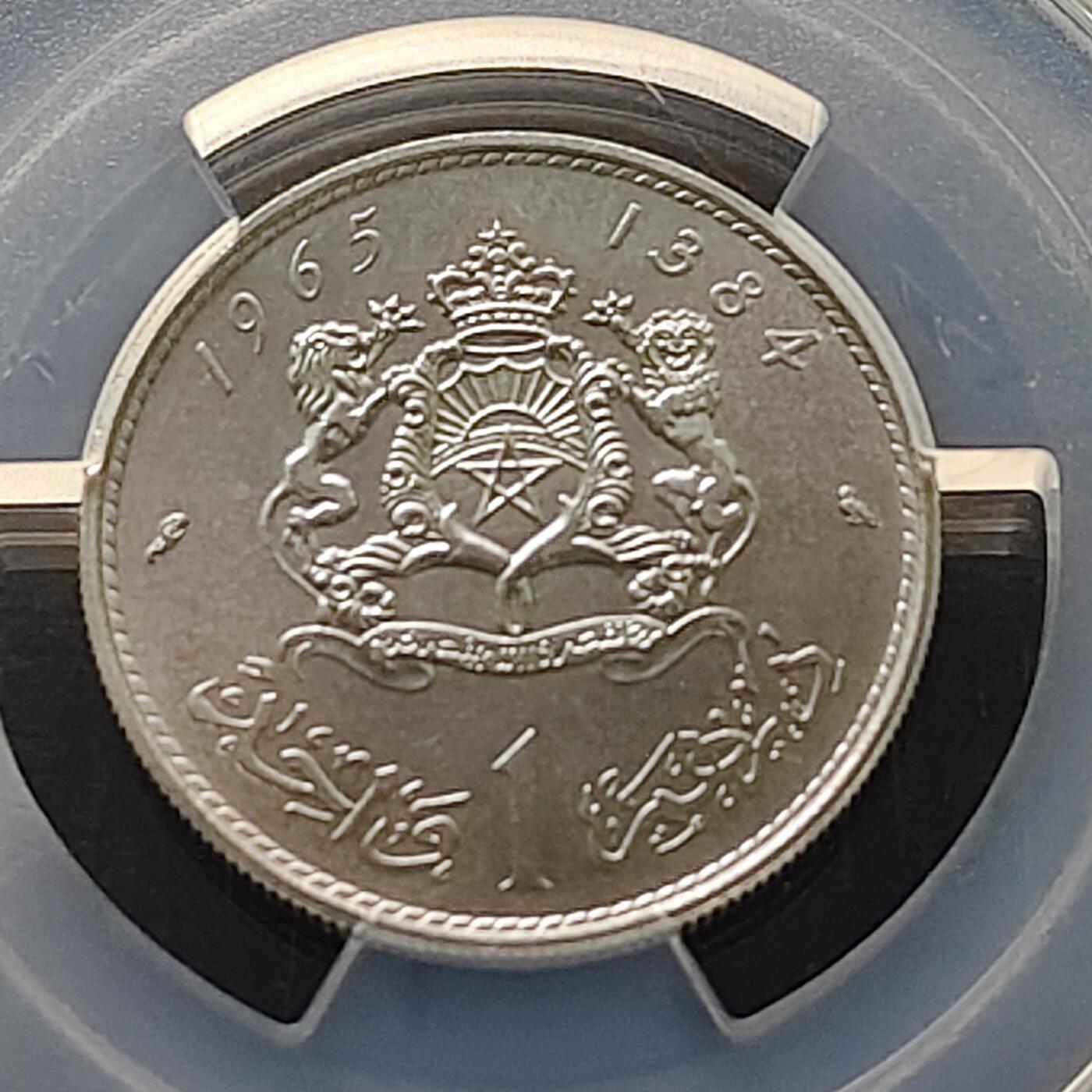 【全场包邮】纯粹捡漏拍491场（免费代拍第28场） 【收藏级·亚军分】摩洛哥1965年（1384）哈桑二世1迪拉姆-PCGS PL67（更高分仅3枚）