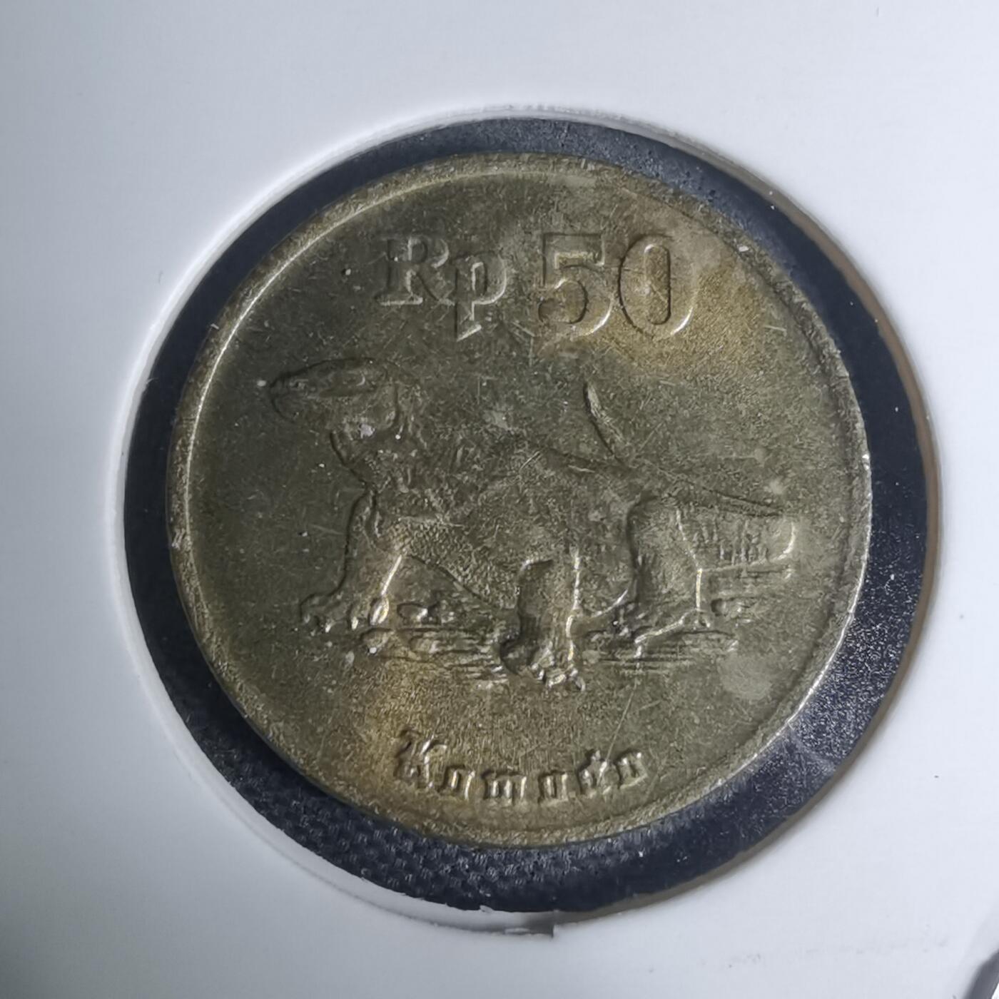 沼泽如烟--第945场 印度尼西亚1994年5卢比