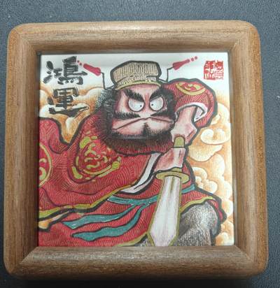 天玑星卡拍第155期《12.29年终场周一截拍》持续收拍收评中 满赠卡需备注 - 【手绘画框】居子 钟馗 鸿运 手绘已配画框