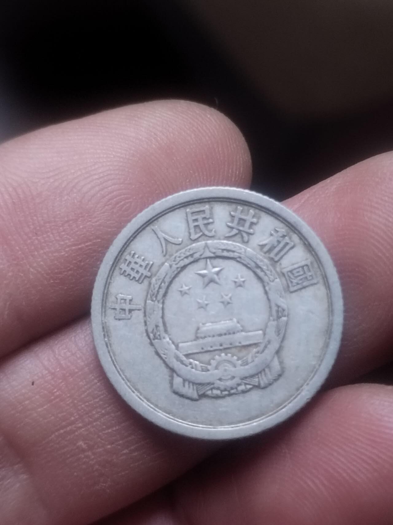 小小小钱币 1963年二分。