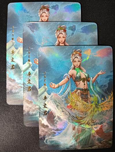 花开卡拍第53期（12月28号周日截拍，品控勿拍!!!拍品不寄存，运费5元，自制卡难免瑕疵，可能存在轻微撞角爆边等出厂瑕疵，品控介意勿拍！） - 卡颜月色 卓文君 第三张特藏 彩闪3张