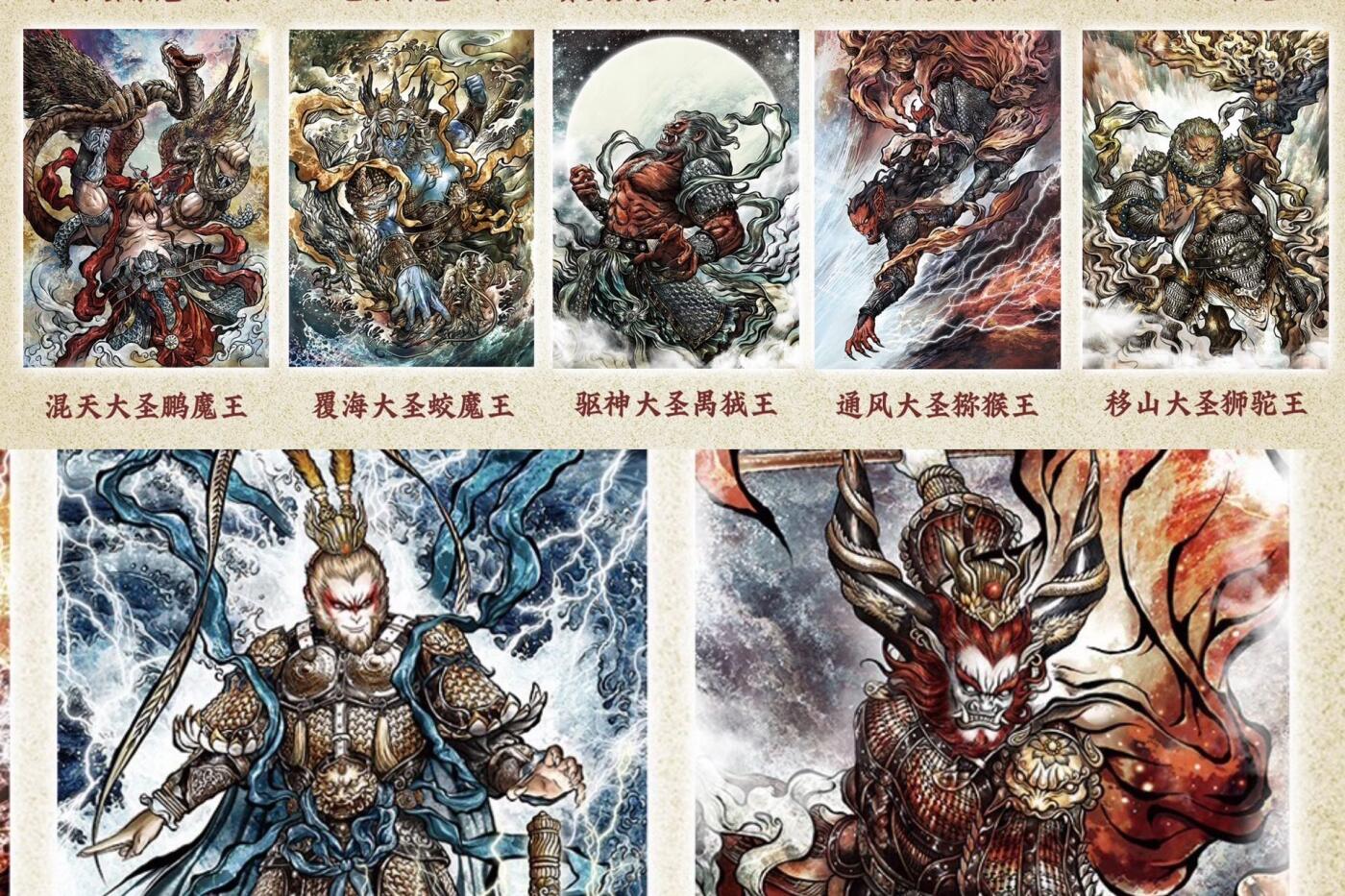 秋萤阁第39期 (12月30日周二晚上21点截拍，欢迎竞拍)  【七大圣】张建东中福色纸 20编 每张都有亲签 需要等官方发货 等不急的不要拍