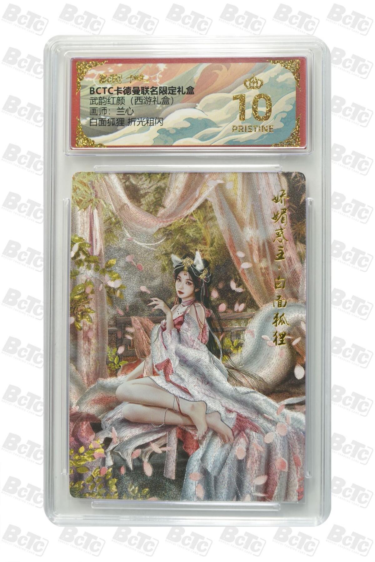 秋萤阁第39期 (12月30日周二晚上21点截拍，欢迎竞拍) 