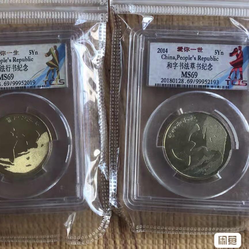 小英开心拍第329期 和和美美爱情币一对 送人收藏皆可，69分随机发货