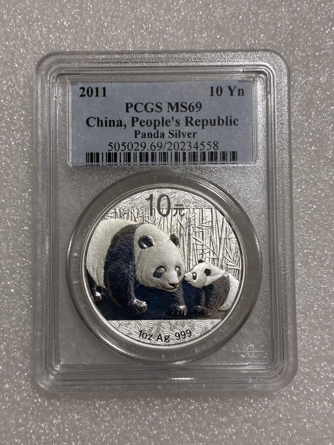 PCGS MS69 中国2011年10元 熊猫 纪念银币 C