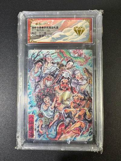 NO.19 好又多金牌大场，新店点关注不迷路！每周一站式配齐，方便凑单！（周6晚8点截拍，卖家送拍0抽成！） - 【金钻】卡德曼 不二猿 八仙过海 粗闪