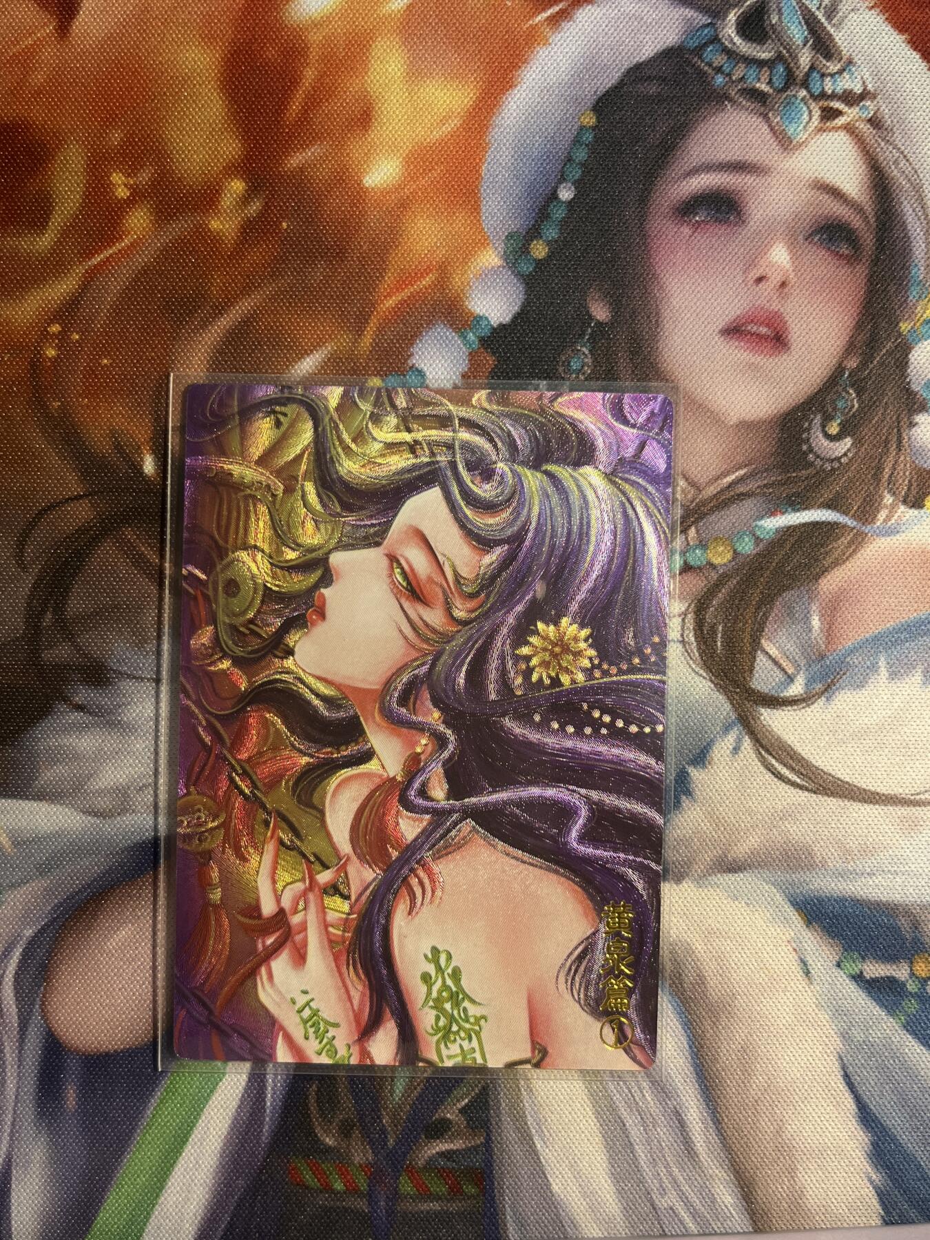 欢迎送拍、零成本上架，释放现金流，合理分配上拍卡品 【亲签6/20】太乙 黄泉路1 墨婉文化